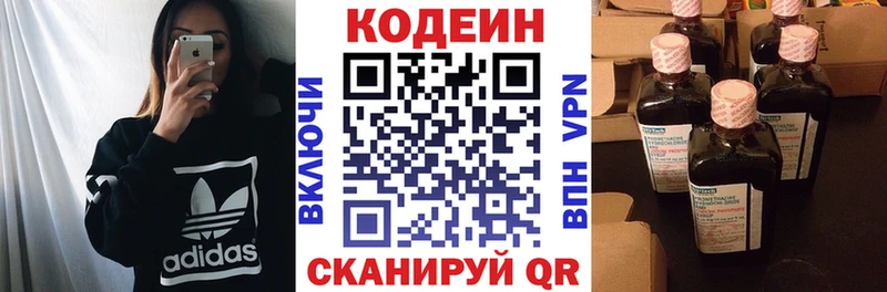 Codein Purple Drank  Лысково 