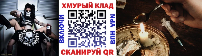 ОМГ ОМГ как войти  Лысково  ГЕРОИН Heroin  купить наркотик 