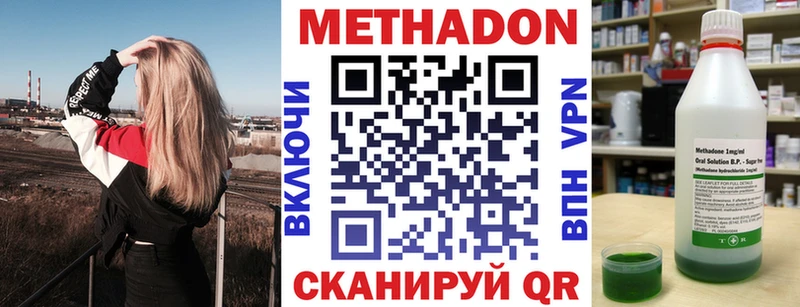 МЕТАДОН белоснежный  Лысково 