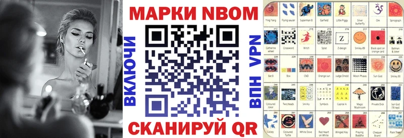 Марки 25I-NBOMe 1,8мг  Лысково 